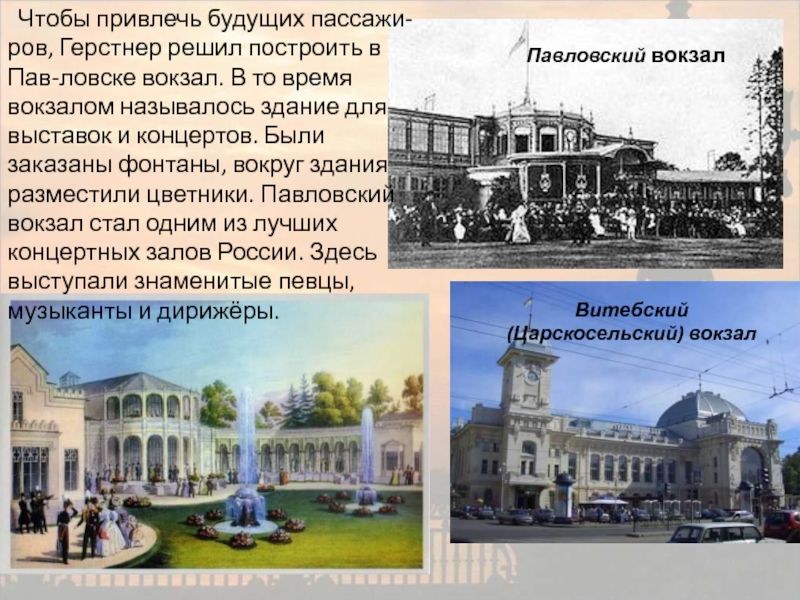 История люберец презентация