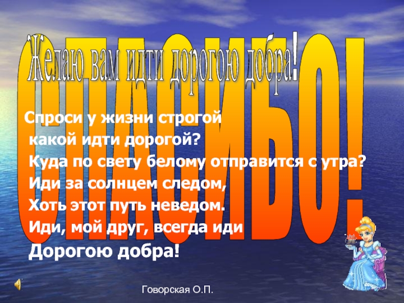 Какой идти дорогой. Спроси у жизни строгой. Какой идти дорогой куда по свету. Спроси у жизни строгой какой идти дорогой. Картинка спроси у жизни строгой какой идти дорогой.