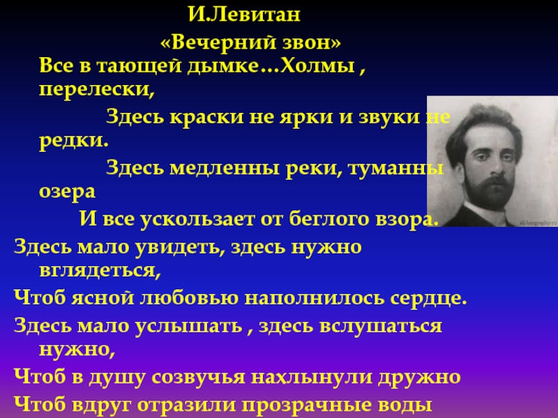 Проект по музыке 6 класс образы родины в музыкальном искусстве