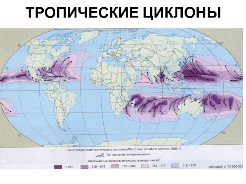 Карта тропического циклона