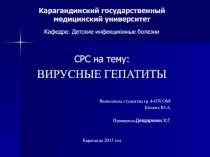 Карагандинский государственный медицинский университет