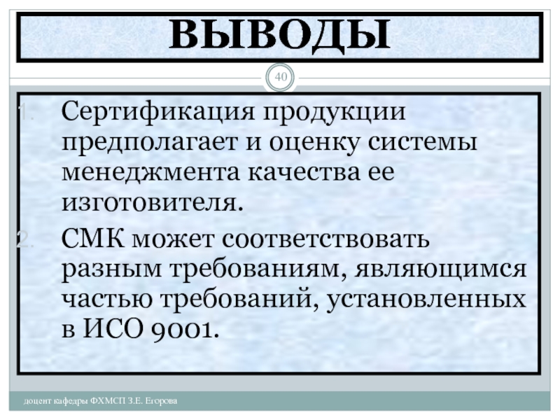 Может соответствовать. Вывод о сертификации. Заключение сертификации. Сертификация продукции вывод. История развития сертификации.