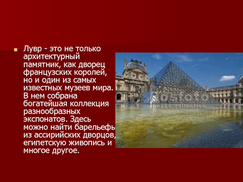 Франция география 7 класс. Презентация про Францию 7 класс. Презентация на тему Франция 7 класс. Сообщение о Франции 3 класс. Вопросы про Францию.