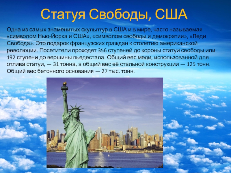 Проект страна сша