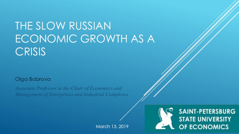 Презентация The Slow Russian Economic Growth as a Crisis