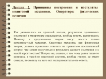 Lekciya2.ppt