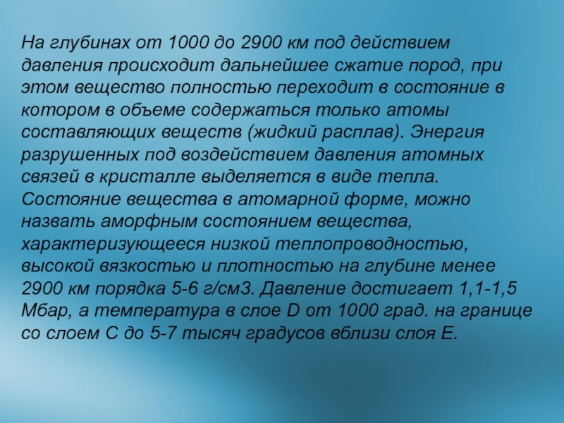 Что в дальнейшем происходит