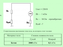 3 трусов - эл сети -задачи.ppt