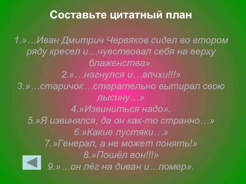 Тихое утро составить цитатный план своего рассказа о мальчиках