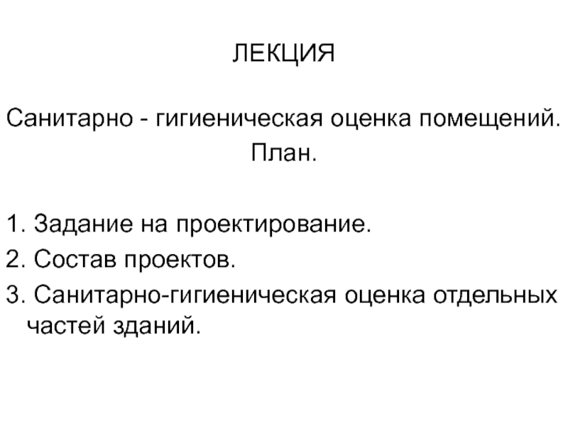 План предстоящих расходов 5 букв