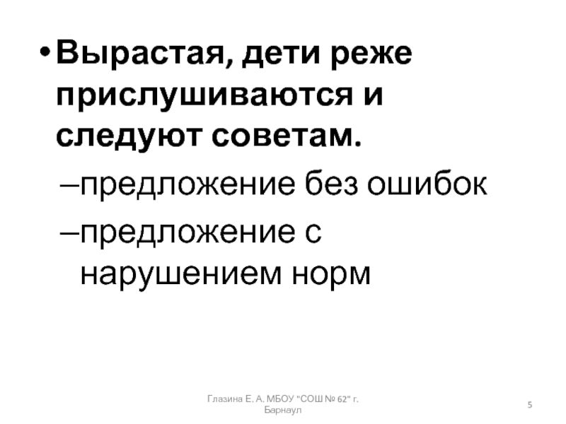 Следуем советам. Подростки редко прислушиваются и выполняют советы старших.. Картинки я редко прислушиваются и выполняют советы старших.