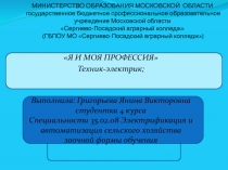 МИНИСТЕРСТВО ОБРАЗОВАНИЯ МОСКОВСКОЙ ОБЛАСТИ г осударственное бюджетное