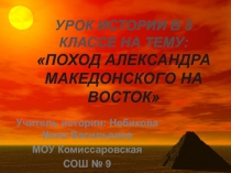 ПРЕЗЕНТАЦИЯ ДЛЯ УРОКА ИСТОРИИ В 5 КЛАССЕ