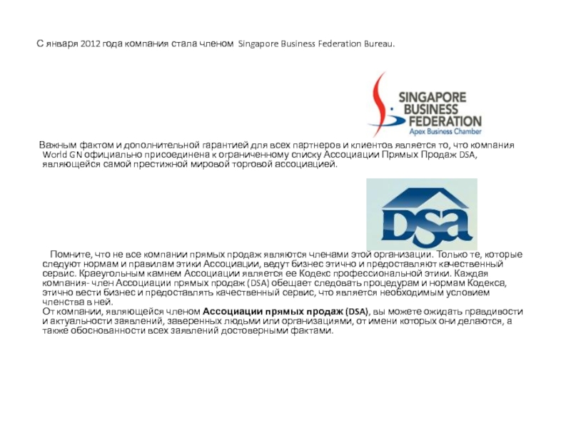      С января 2012 года компания стала членом Singapore Business Federation Bureau. 