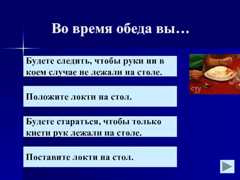 Положи на стол. Кладите на стол. Кладите на стол или ложите. Обеденный перерыв ОГЭ.