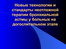 БА.ppt