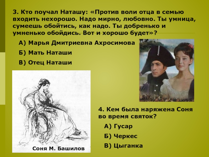 Рассказ маму против воли. Марья Дмитриевна Ахросимова война и мир. Марья Дмитриевна война и мир кто это. Отец Наташи война и мир. Марья Дмитриевна война.