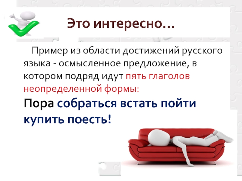 Предложение подряду. Предложение из 5 глаголов. Предложение из пяти глаголов. Роль глагола в предложении сочинение. Предложение из 5 глаголов подряд.