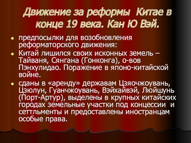 Цель курса самоусиления китая совершить перевооружение создать сильную армию нового образца