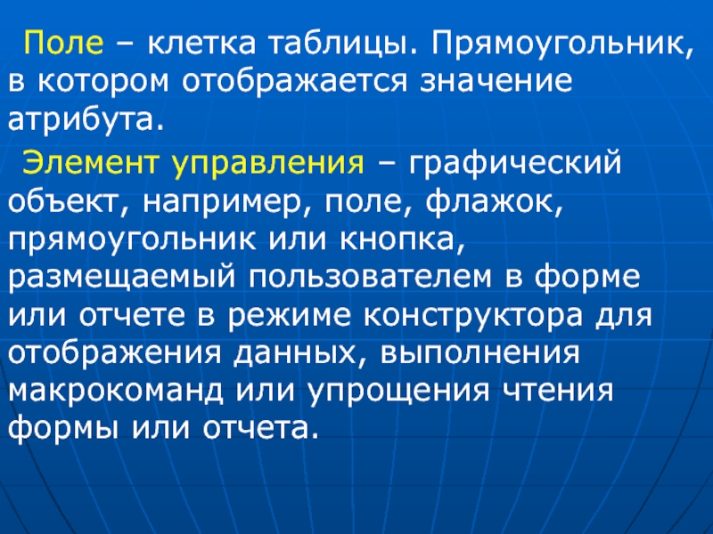 Значение атрибута объекта