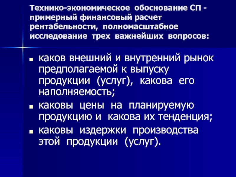 Каково внешнее. Полномасштабные исследования.