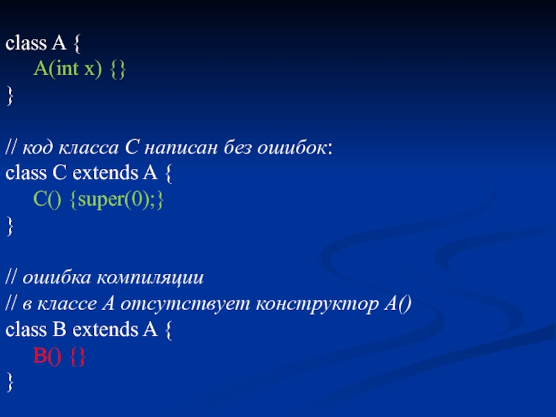 Code class. Код класс.