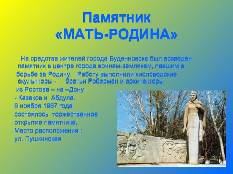 Буденновск достопримечательности города фото и описание