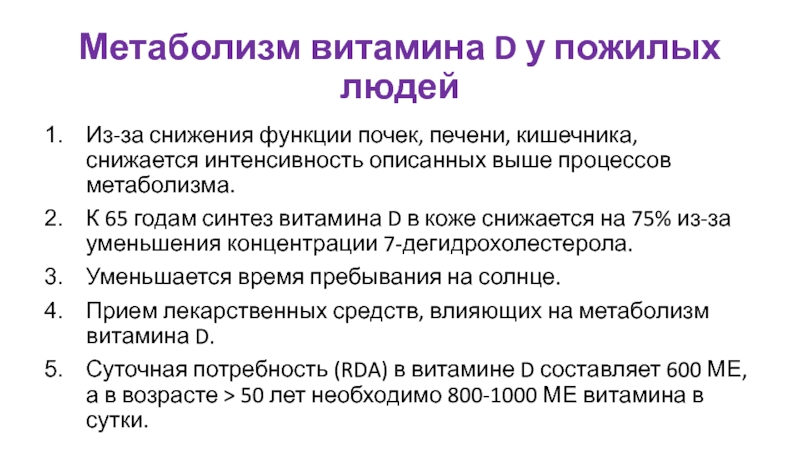 Витамины обмен веществ тест