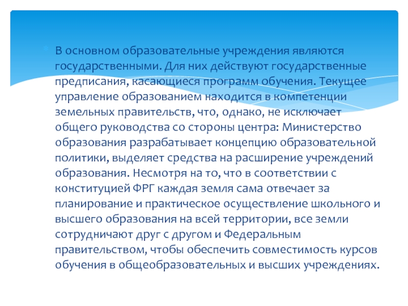 Реферат: Модели воспитания в дошкольных учреждениях России