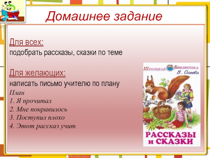 Презентация 4 класс стыд вина и извинение 4 класс конспект урока