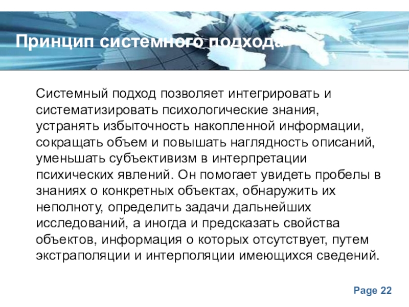 Аккумулированная информация