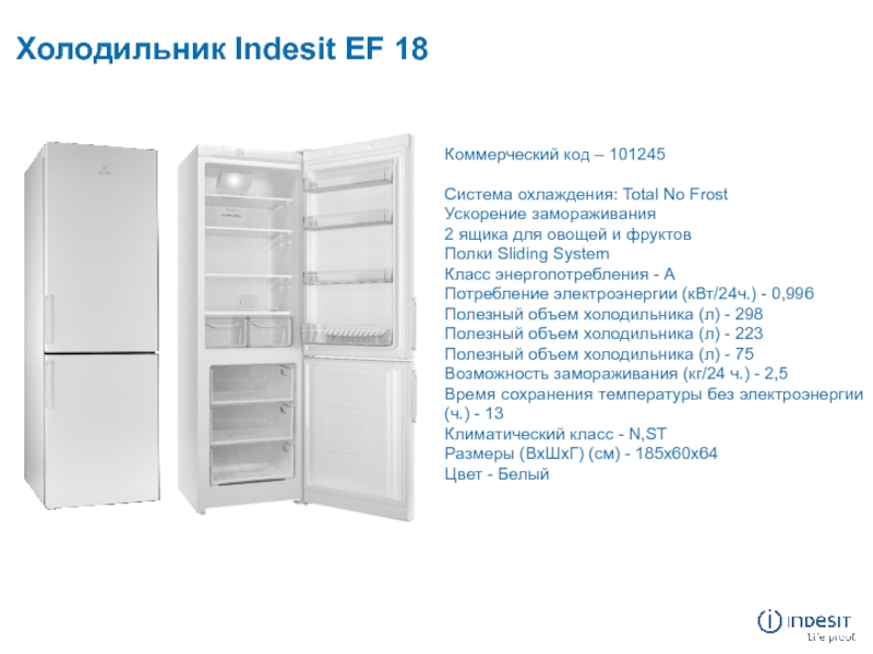 Холодильник индезит 18