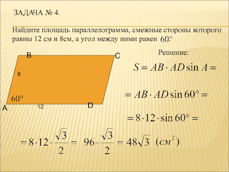 Соотношения между сторонами и углами прямоугольного треугольника 8 класс задачи на готовых чертежах