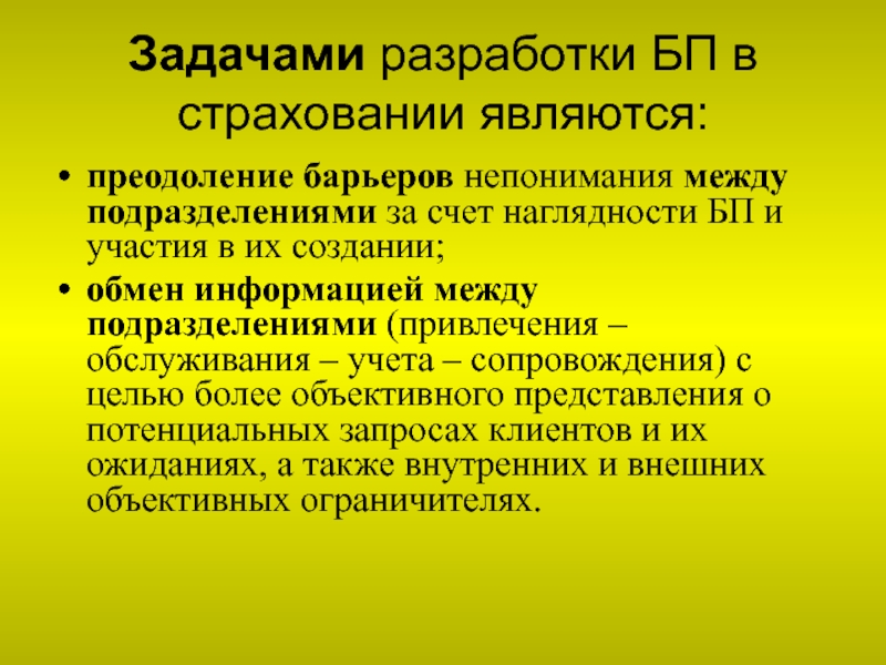 Задачами социального страхования являются