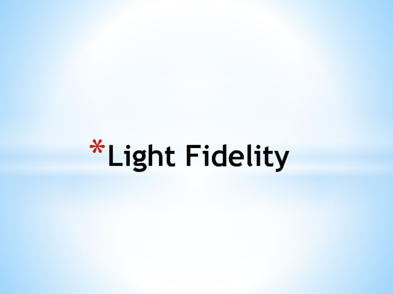 Презентация Light Fidelity