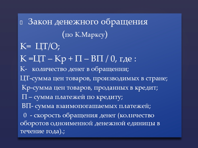 Количество денег в обращении