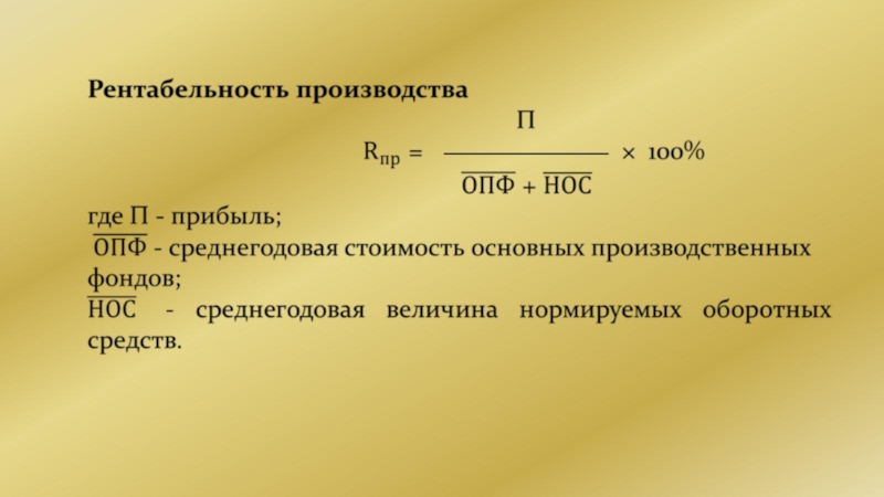 Эффективность производства благ. Экономическая эффективность производства. Треугольник эффективности производства. Экономическая эффективность производства говядины.