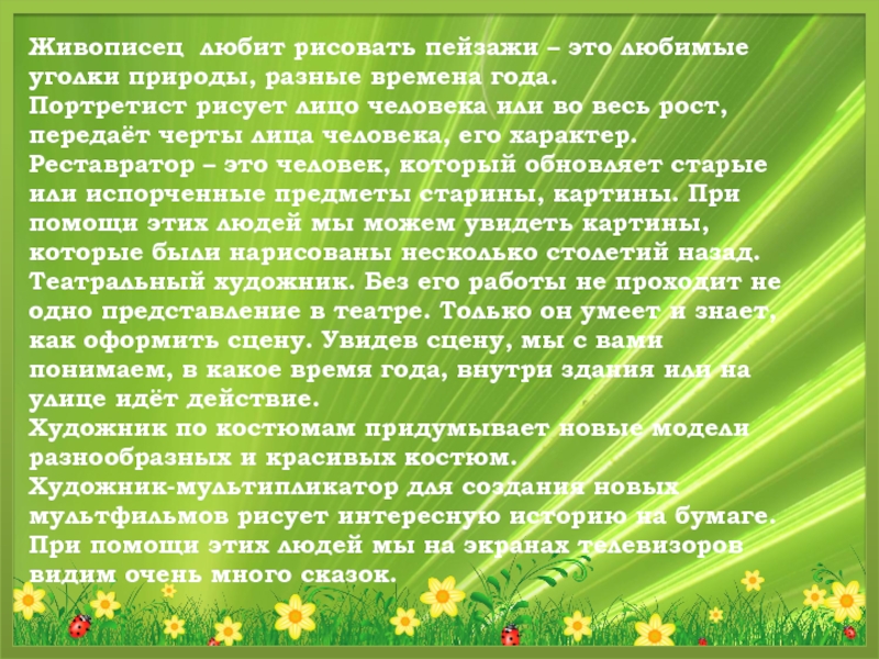 Мой любимый уголок природы сочинение 7 класс. Мой любимый уголок природы сочинение. Сочинение о любимом уголке природы. Любимый уголок природы сочинение. Любимый уголок природы мини сочинение.