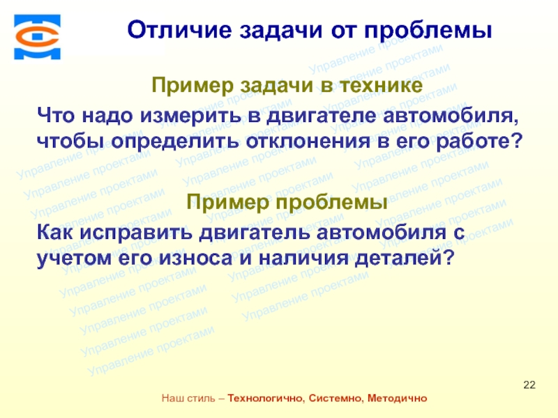 Чем отличаются задачи. В чем отличие проблемы от задачи. Проблема и задача в чем разница. Задачи на разницу. Отличие задач взрослой.