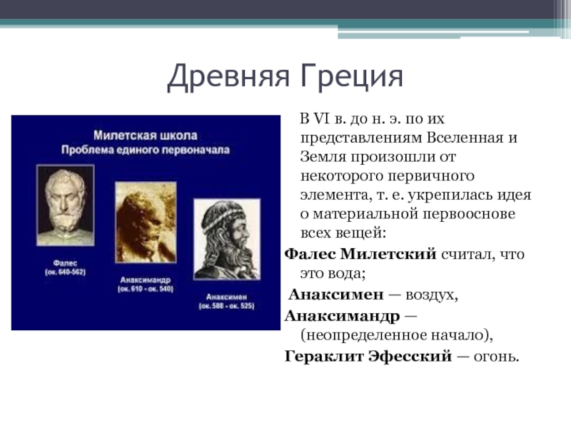 Сравните естественнонаучную картину мира в начале и в конце 20 века кратко