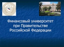 Рыночное равновесие  для менеджеров