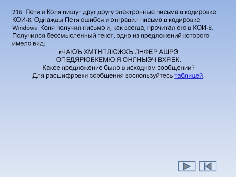 Оценка количественных параметров текстовых документов 7 класс презентация