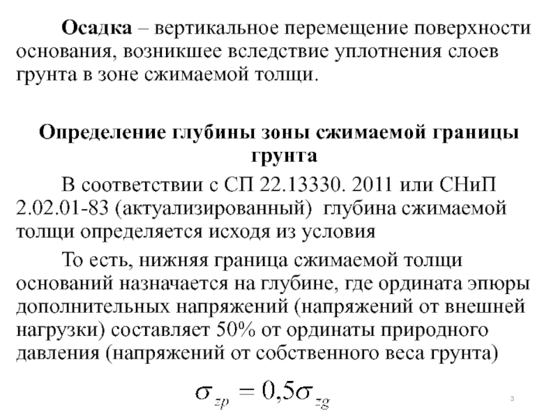 Вертикальные движения поверхности