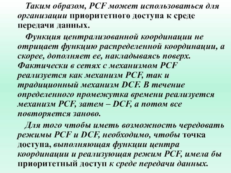 Следующие функции включены и не могут использоваться в текущей среде или приложении