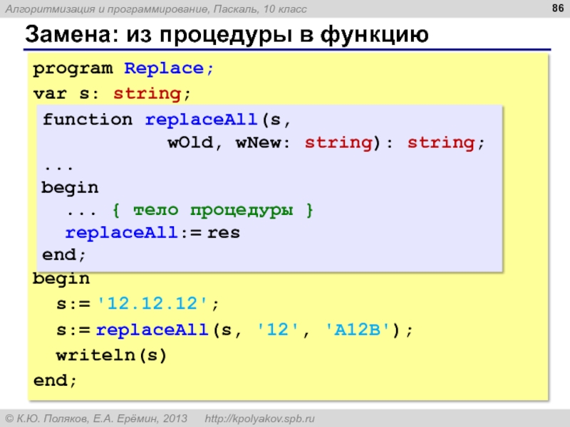 Программирование проект 10 класс