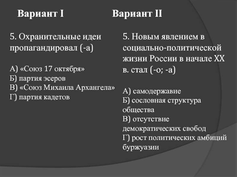 Союз михаила архангела идеология. Русский народный Союз имени Михаила Архангела программа. Лидер партии "русский народный Союз имени Михаила Архангела". Союз русского народа имени Михаила Архангела Лидеры. Русский народный Союз имени Михаила Архангела состав.