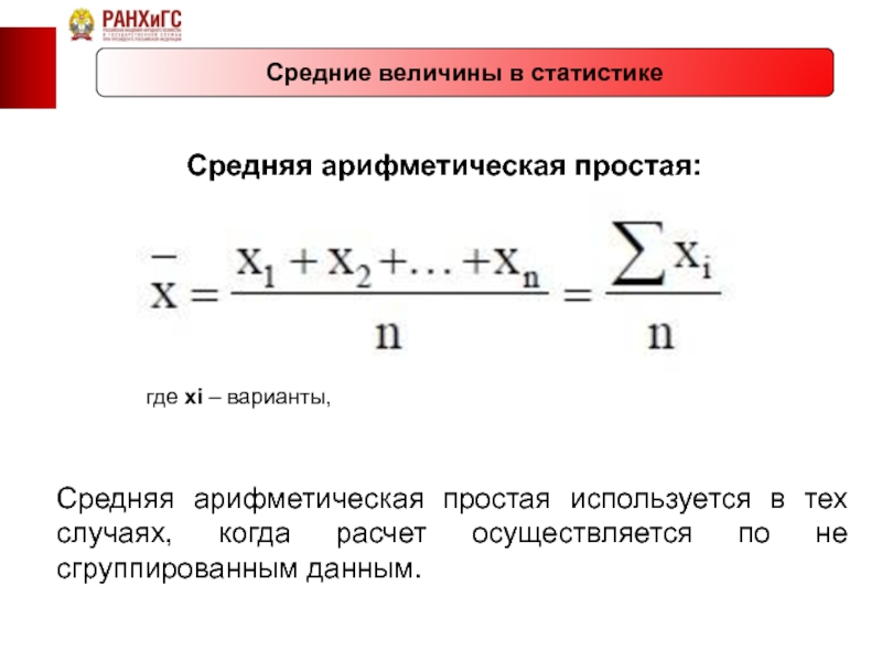 Среднее арифметическое 1 3 4