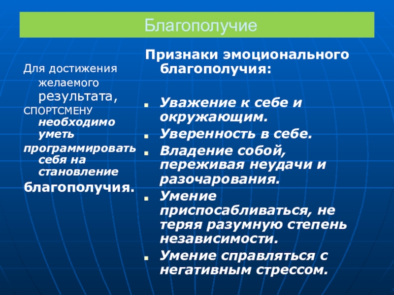 Признак достатка. Признаки эмоционального благополучия. Признаки благополучия ребенка. Признаки эмоционального благополучия ребенка. Эмоциональное благополучие это в психологии.