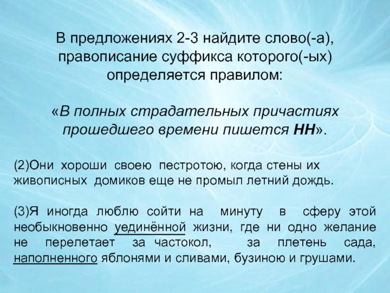 В течении долгого времени как пишется