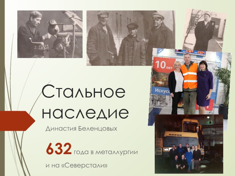 Презентация наследие победы